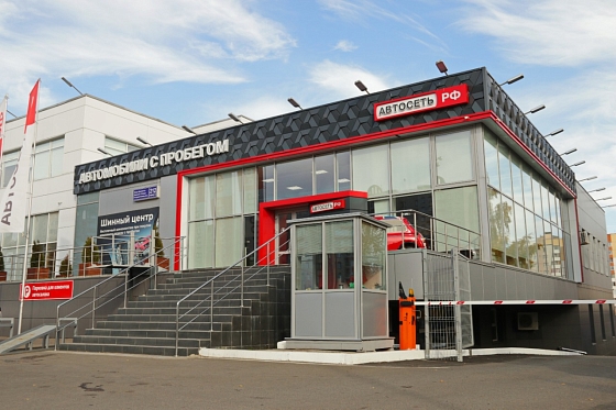 Дилерский центр Казань